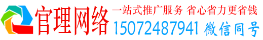 嘉模堂官理百度网络推广